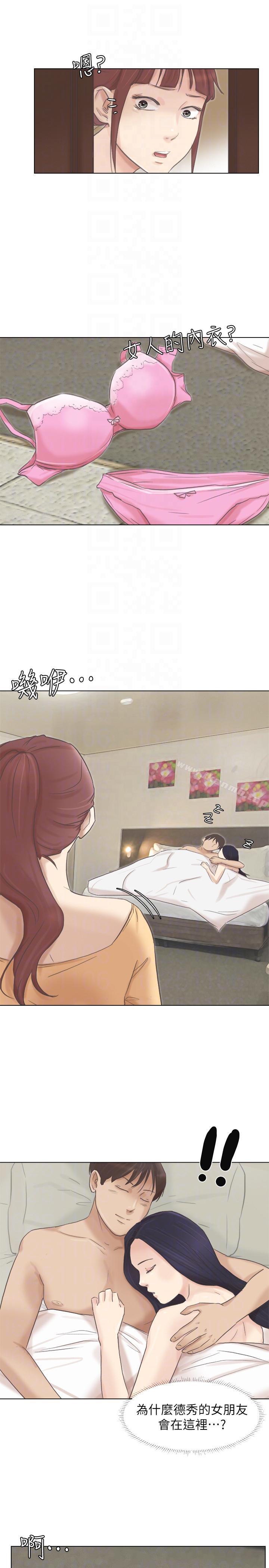 29P - 我要睡你的女人