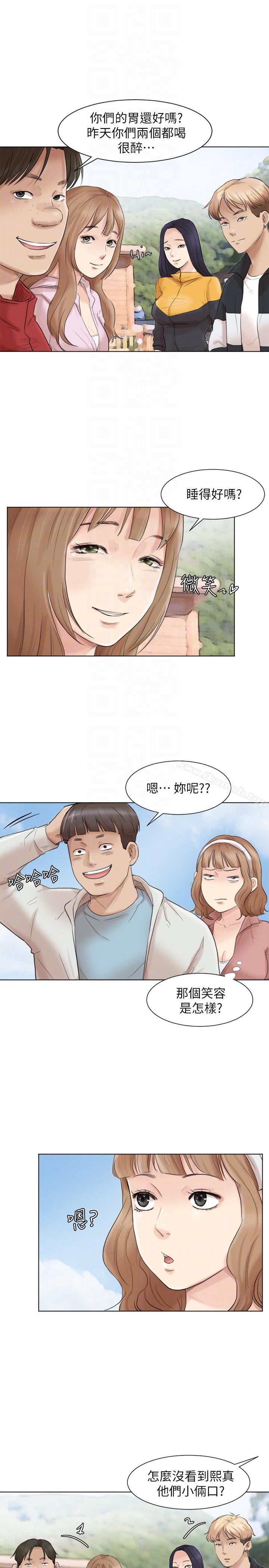 11P - 我要睡你的女人