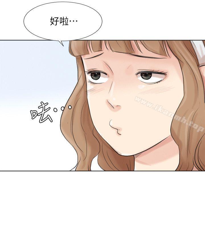 14P - 我要睡你的女人