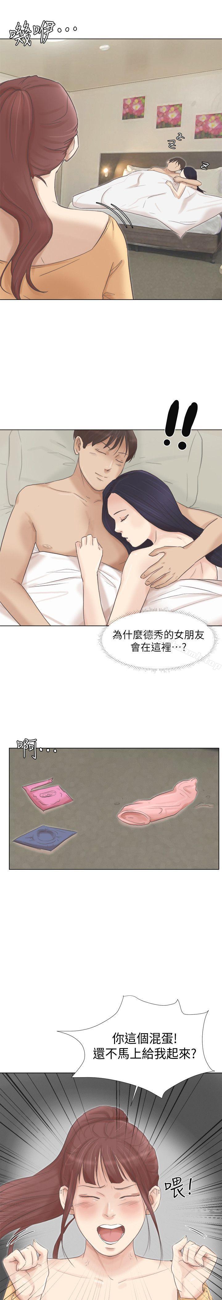 1P - 我要睡你的女人