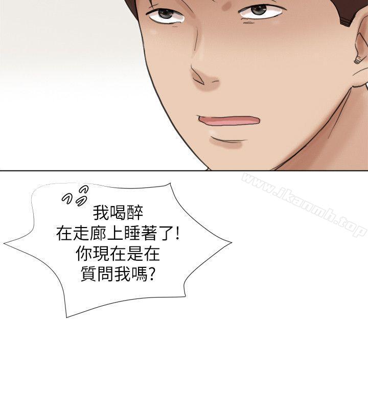 8P - 我要睡你的女人