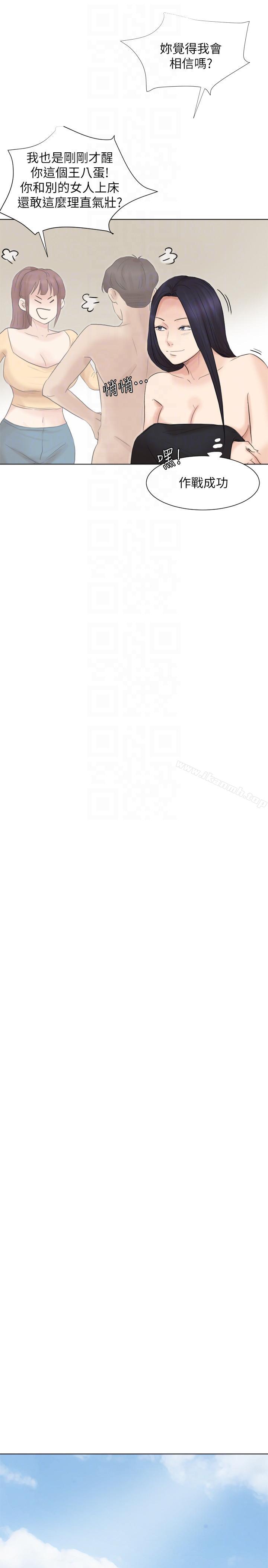 9P - 我要睡你的女人