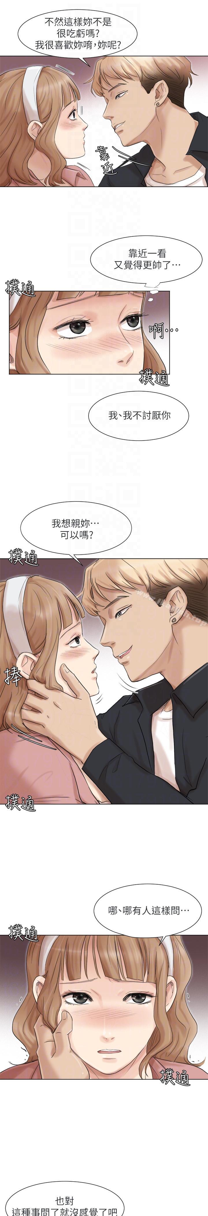 11P - 我要睡你的女人