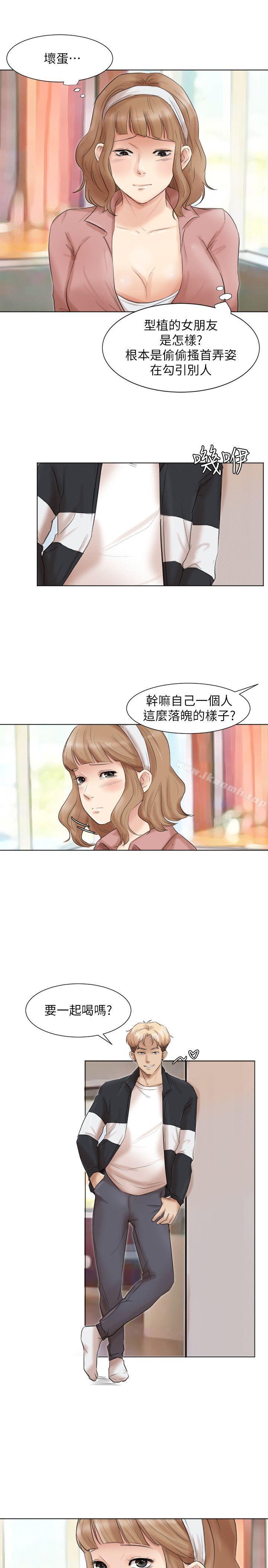 1P - 我要睡你的女人