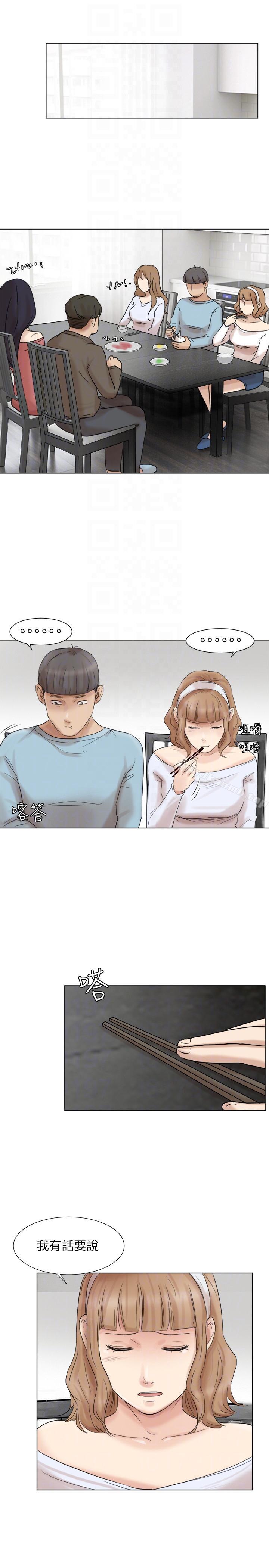 25P - 我要睡你的女人
