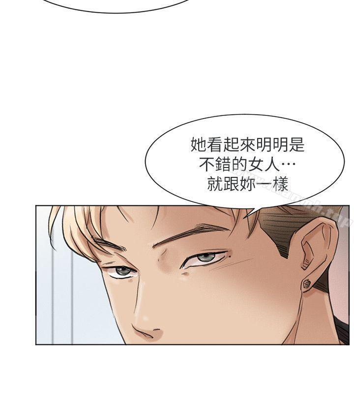 6P - 我要睡你的女人
