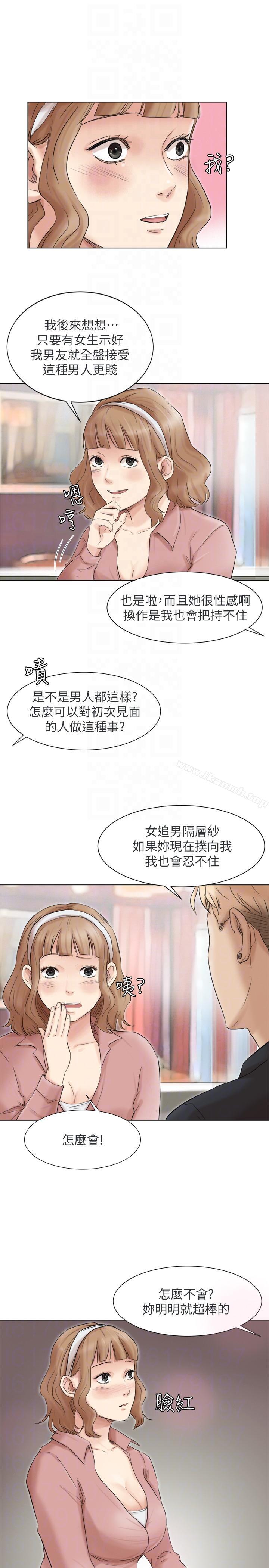 7P - 我要睡你的女人