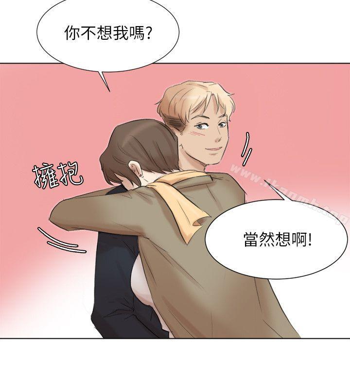 20P - 我要睡你的女人