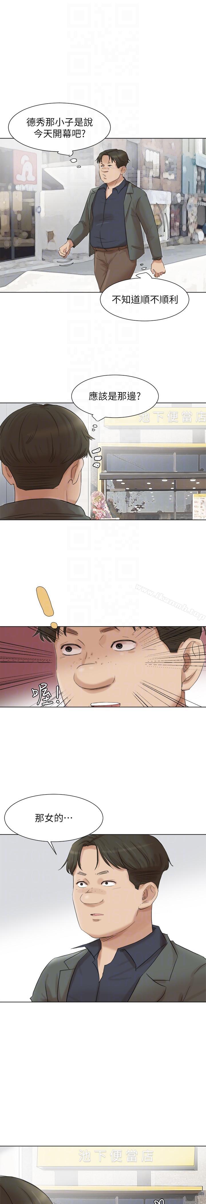 21P - 我要睡你的女人