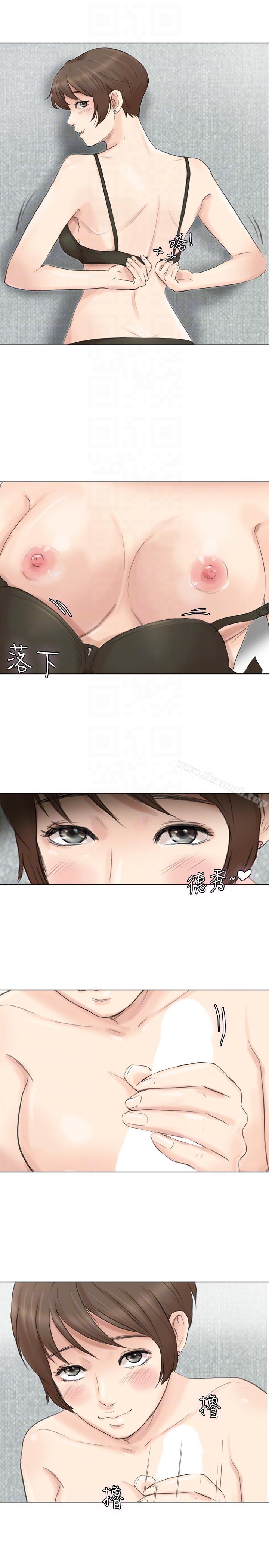 27P - 我要睡你的女人