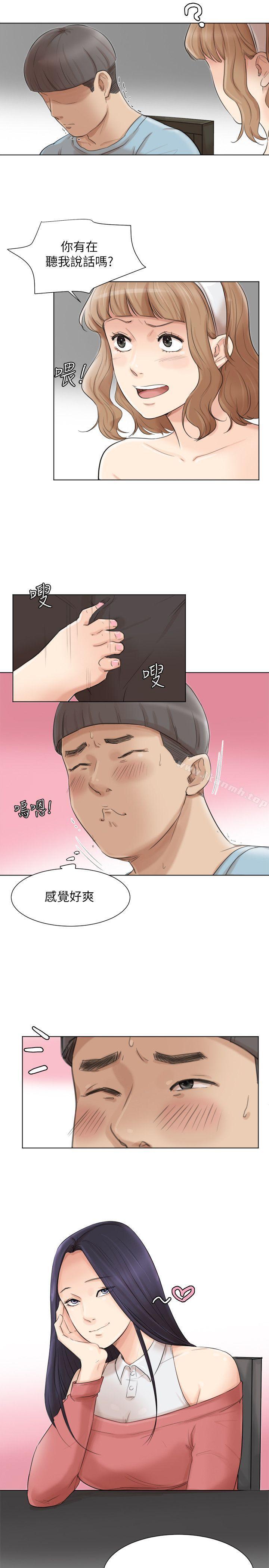 5P - 我要睡你的女人
