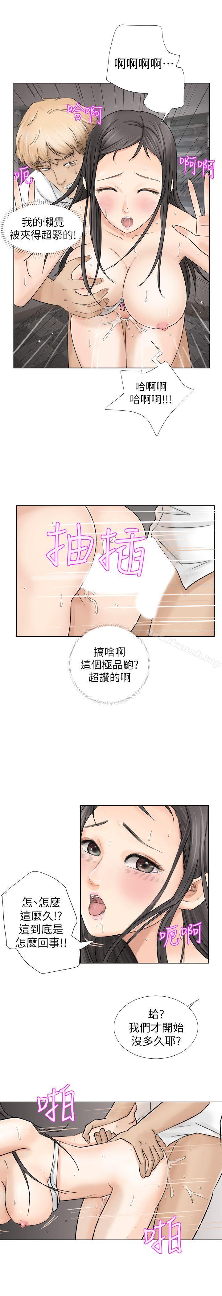 23P - 我要睡你的女人
