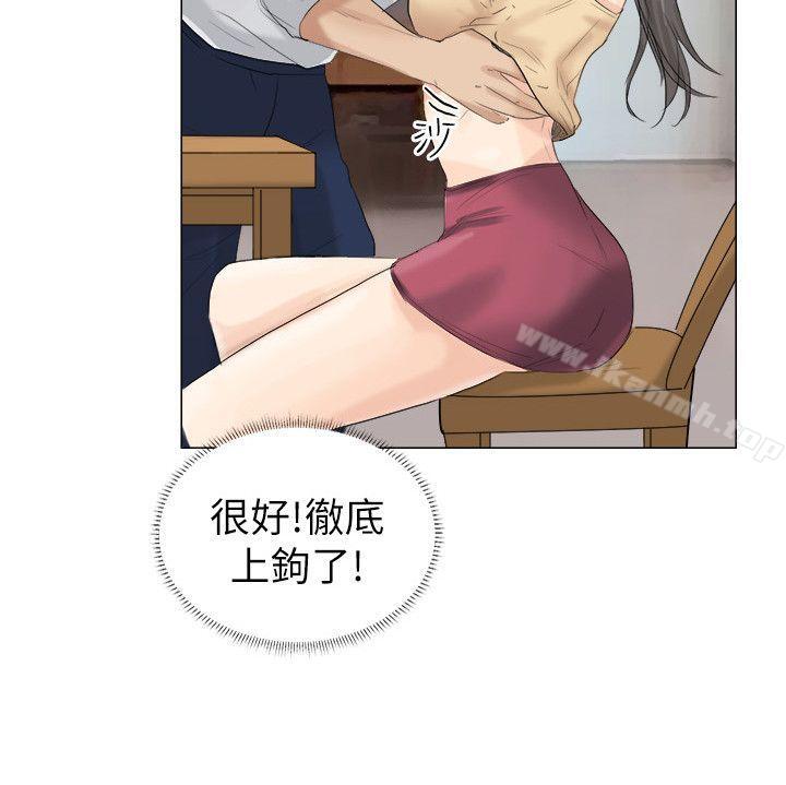 2P - 我要睡你的女人