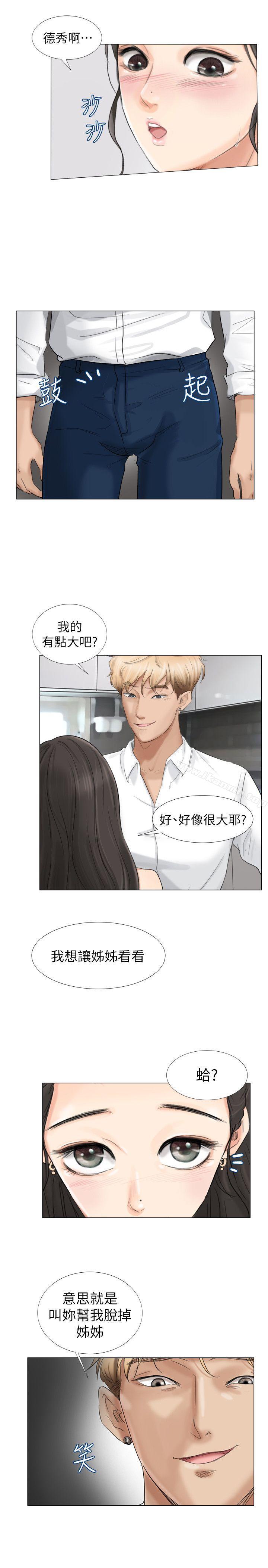 7P - 我要睡你的女人