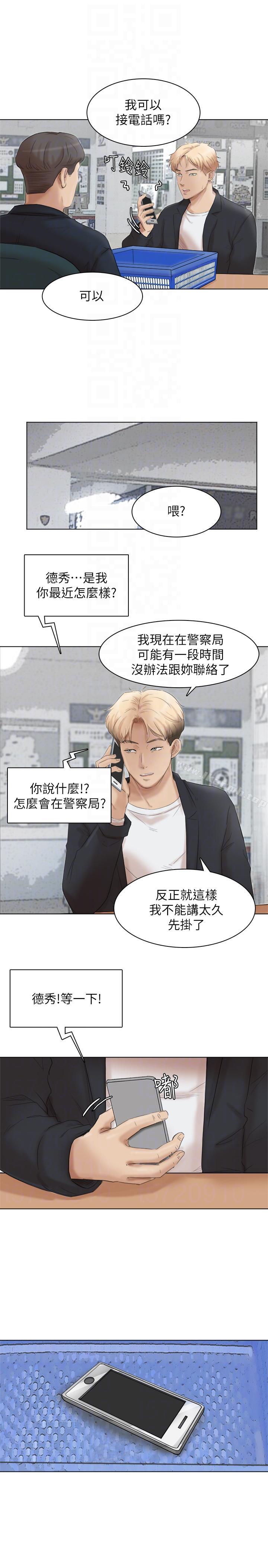 25P - 我要睡你的女人