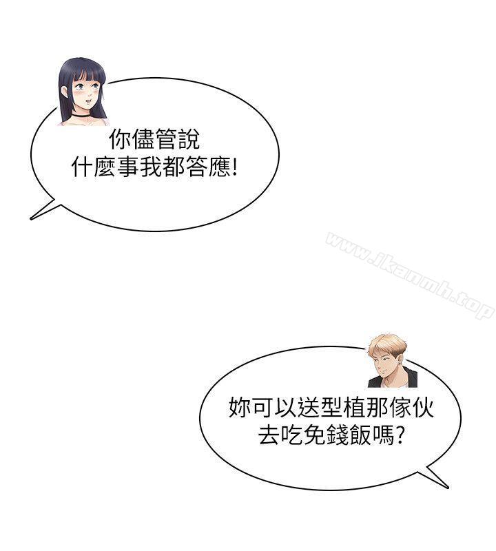 34P - 我要睡你的女人