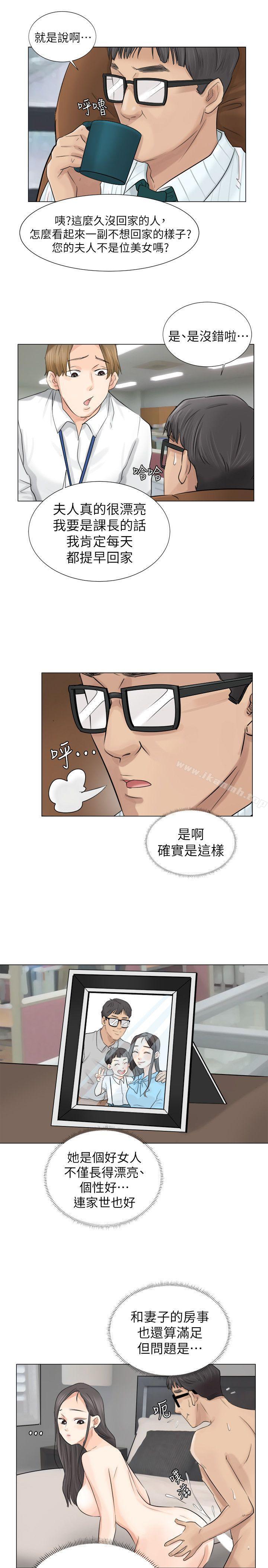 13P - 我要睡你的女人