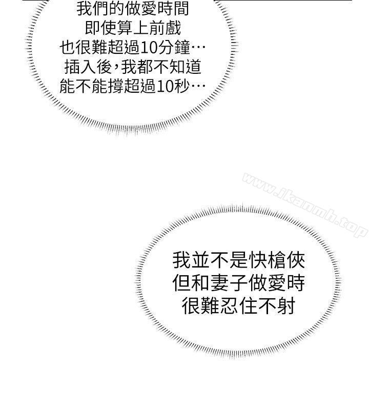 14P - 我要睡你的女人