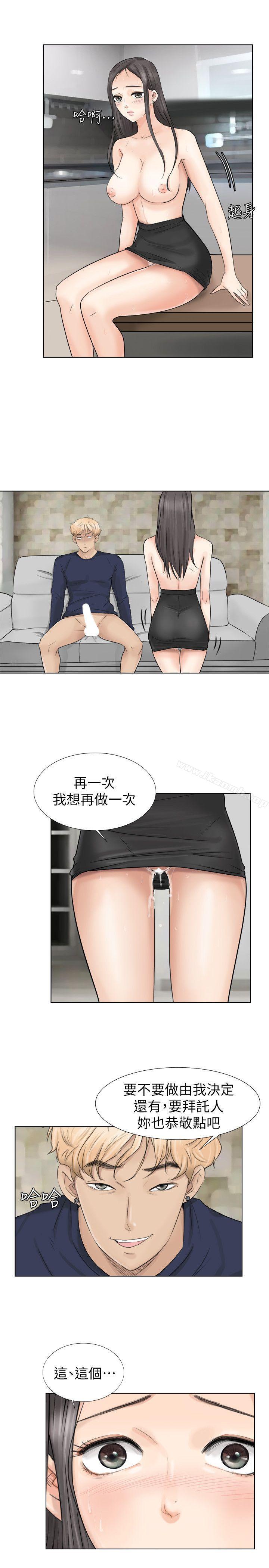 23P - 我要睡你的女人