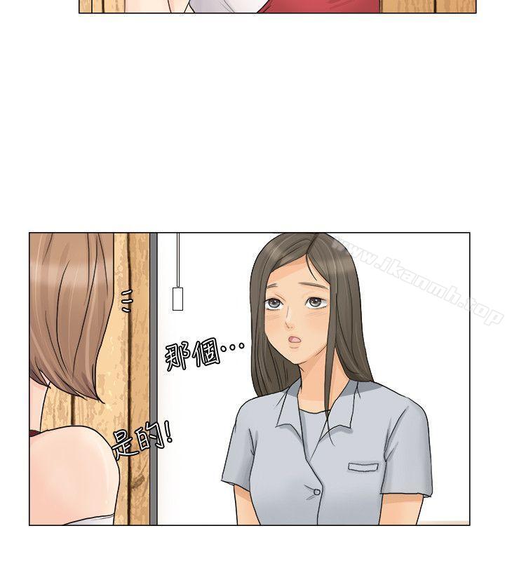 16P - 我要睡你的女人