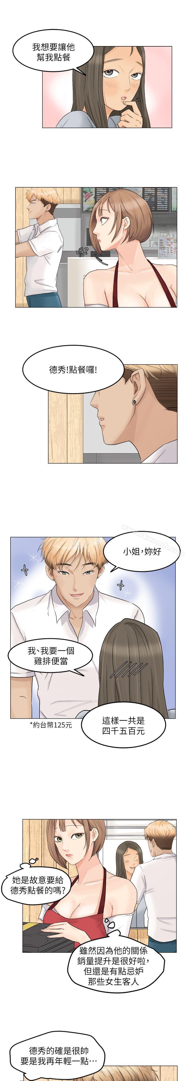 17P - 我要睡你的女人
