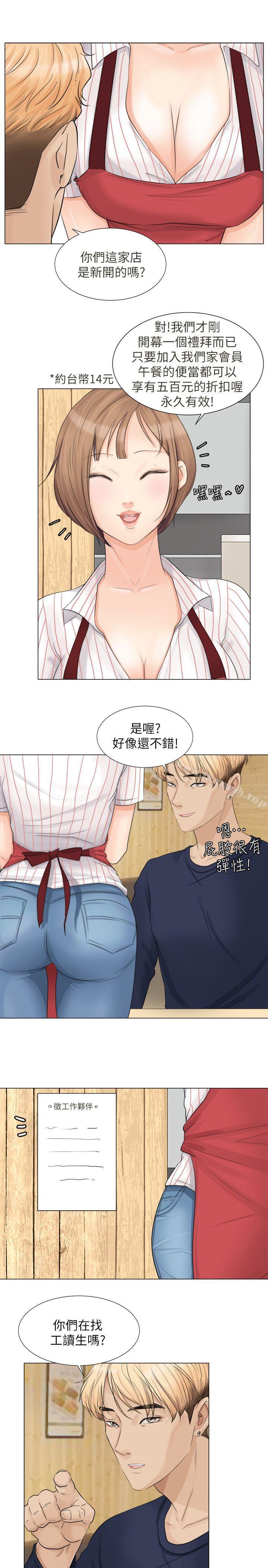 7P - 我要睡你的女人