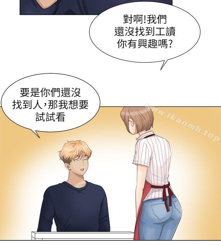 8P - 我要睡你的女人