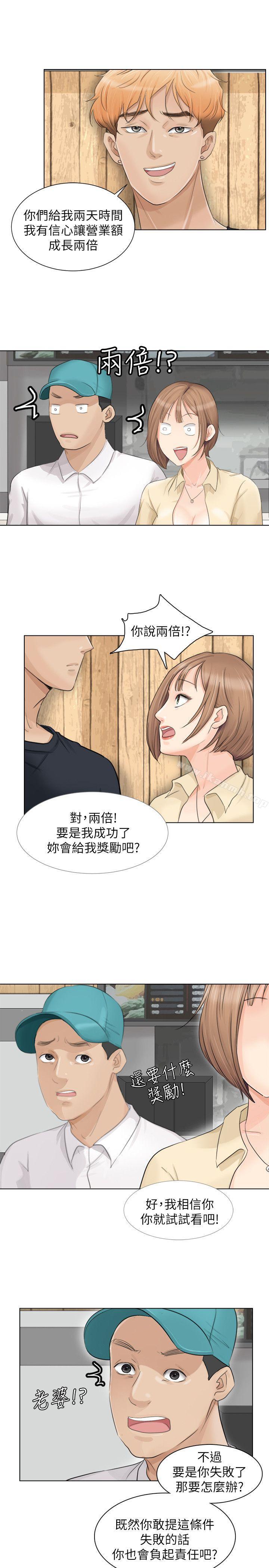 13P - 我要睡你的女人