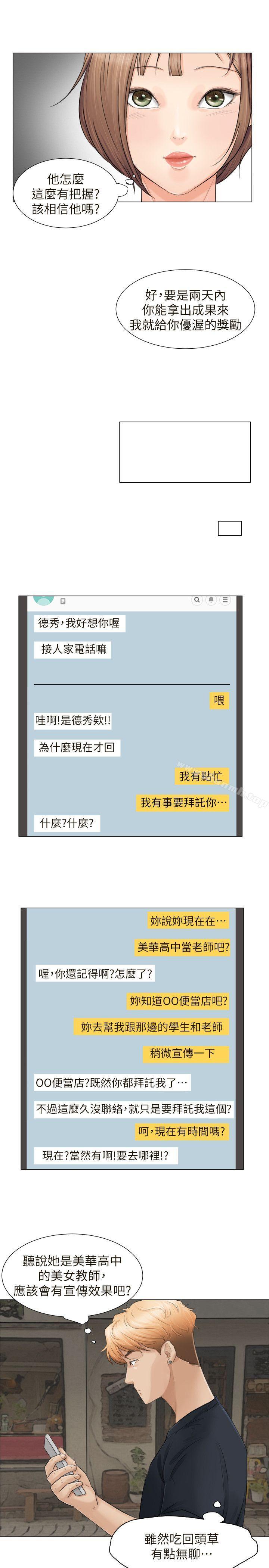 15P - 我要睡你的女人