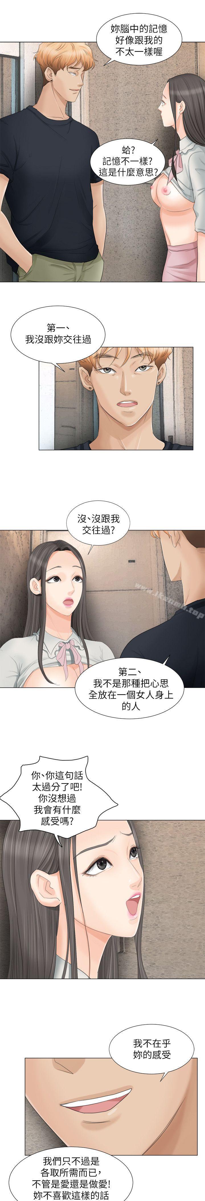 23P - 我要睡你的女人