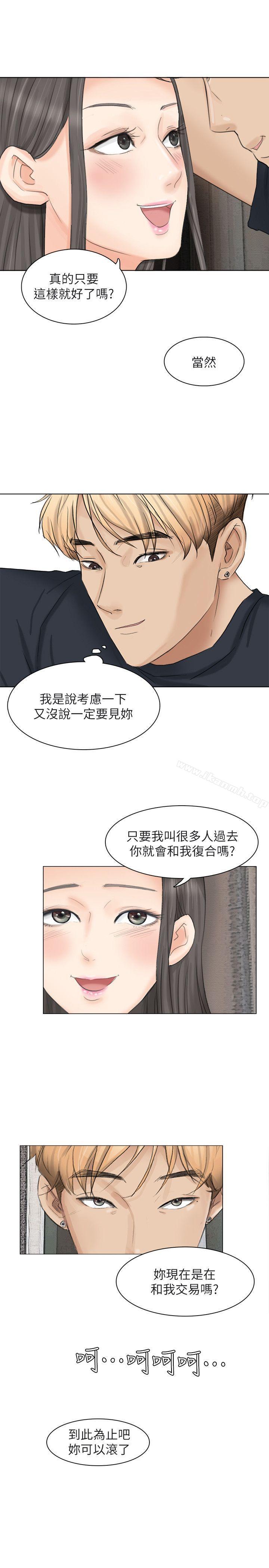 27P - 我要睡你的女人