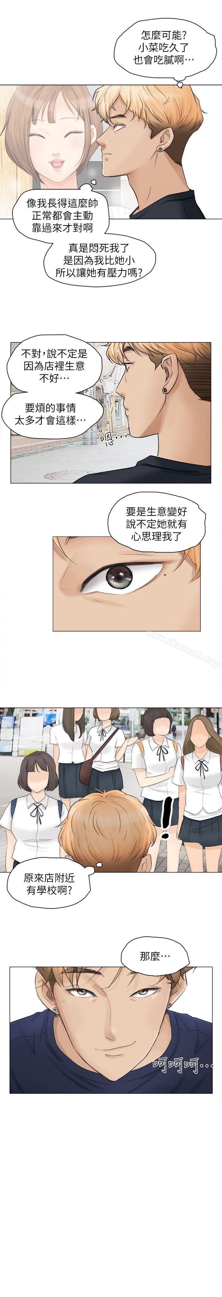 5P - 我要睡你的女人