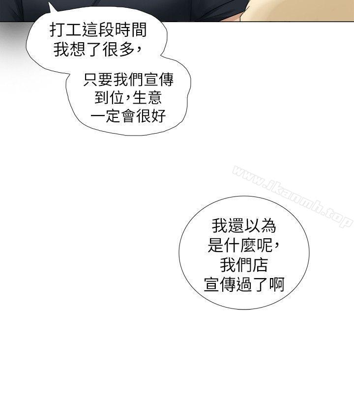 8P - 我要睡你的女人