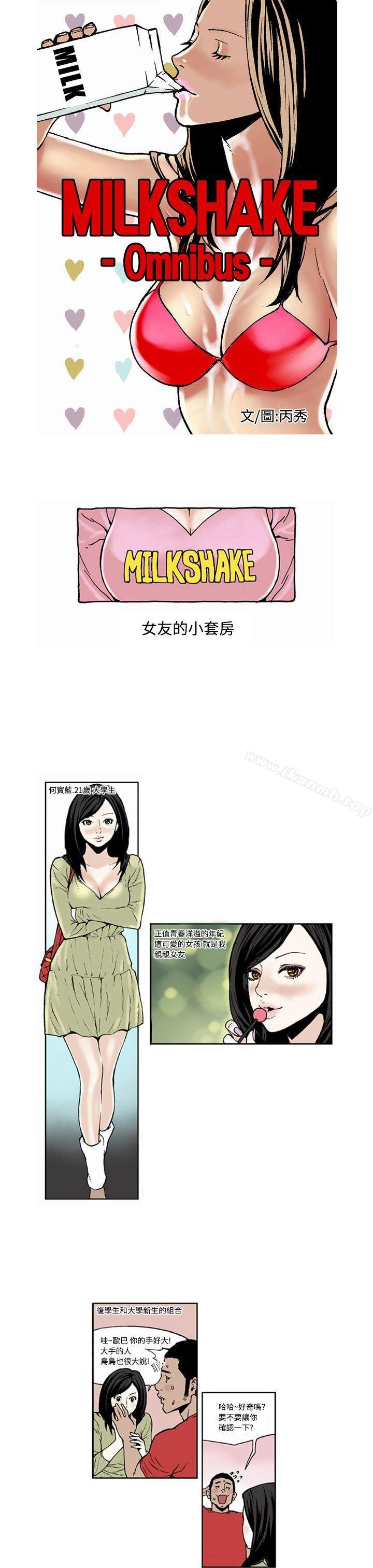1P - 女友的小套房(完结)