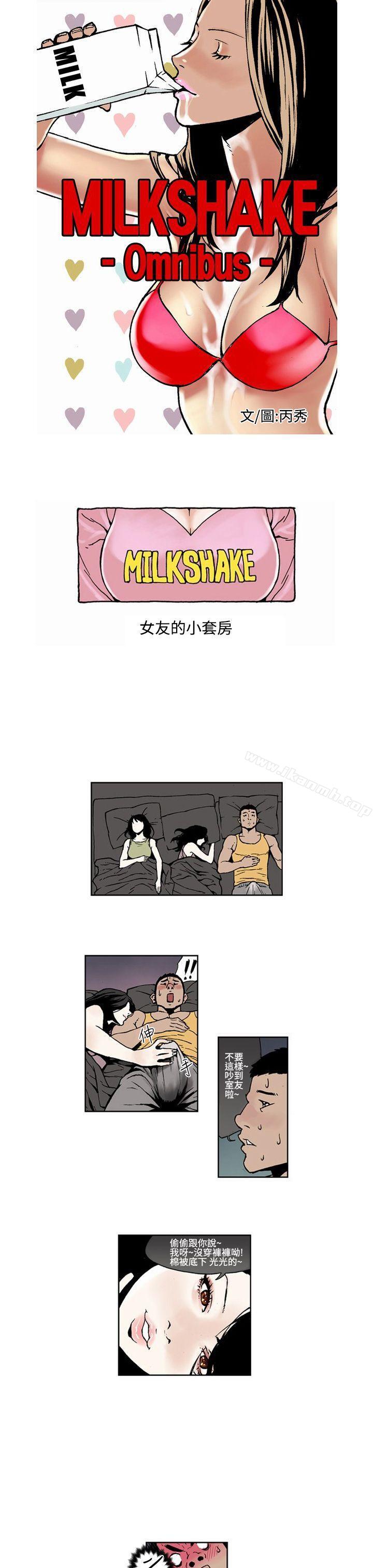1P - 女友的小套房(完结)