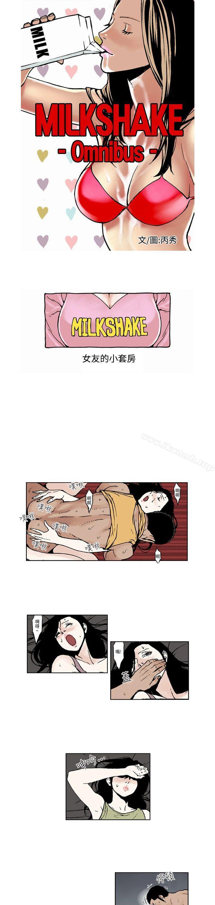 1P - 女友的小套房(完结)