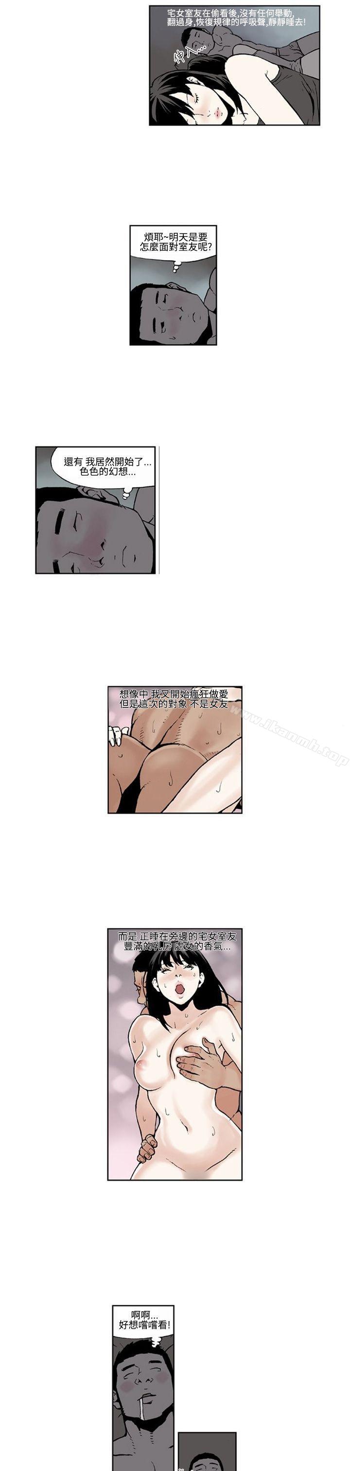 5P - 女友的小套房(完结)