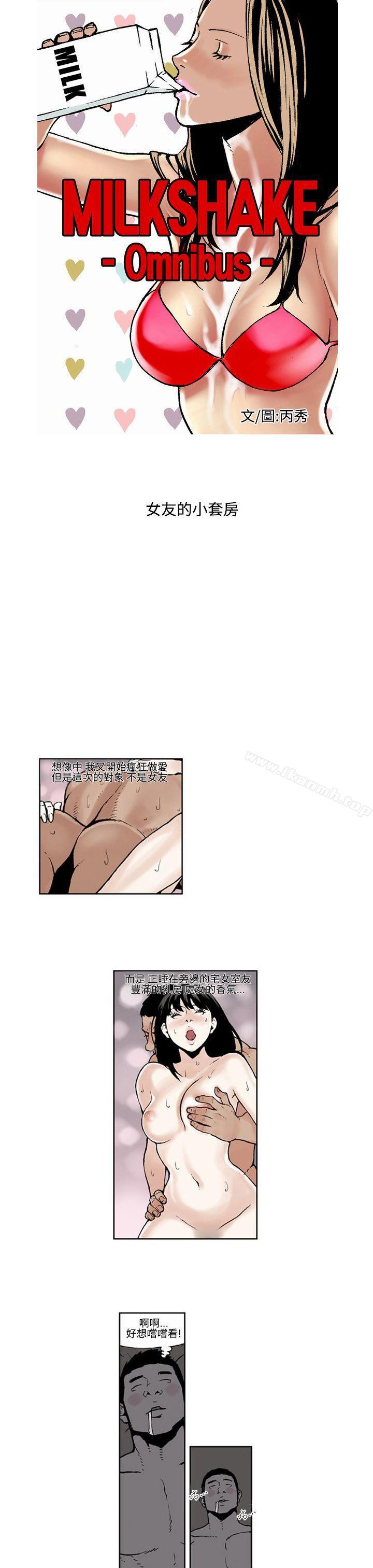 1P - 女友的小套房(完结)