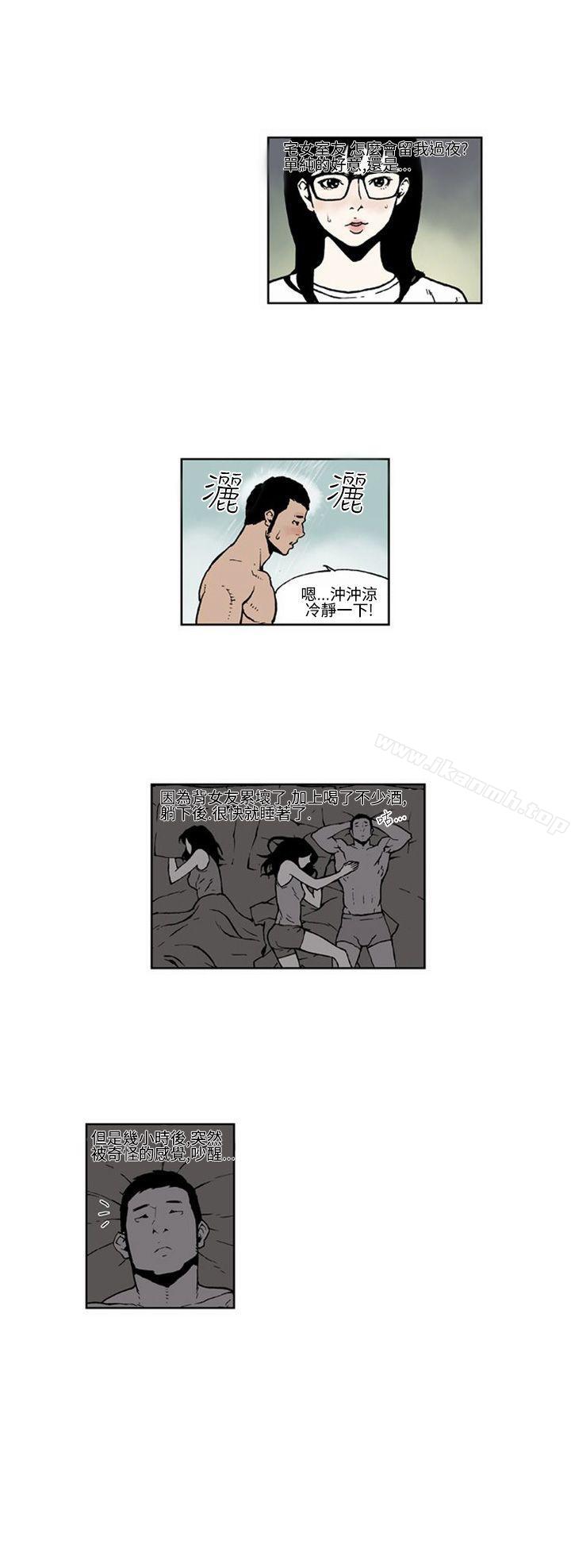 4P - 女友的小套房(完结)