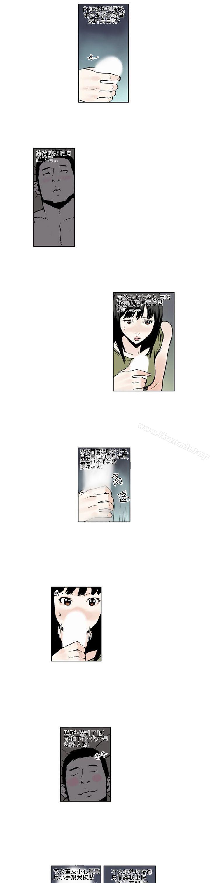 5P - 女友的小套房(完结)