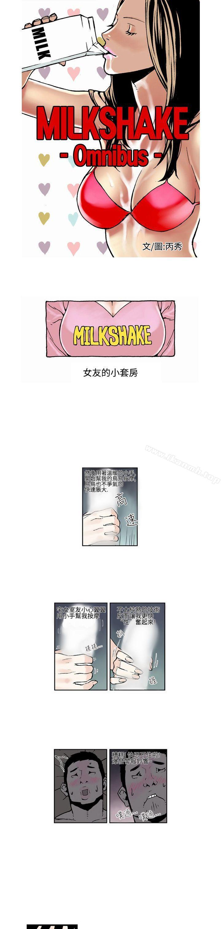 1P - 女友的小套房(完结)