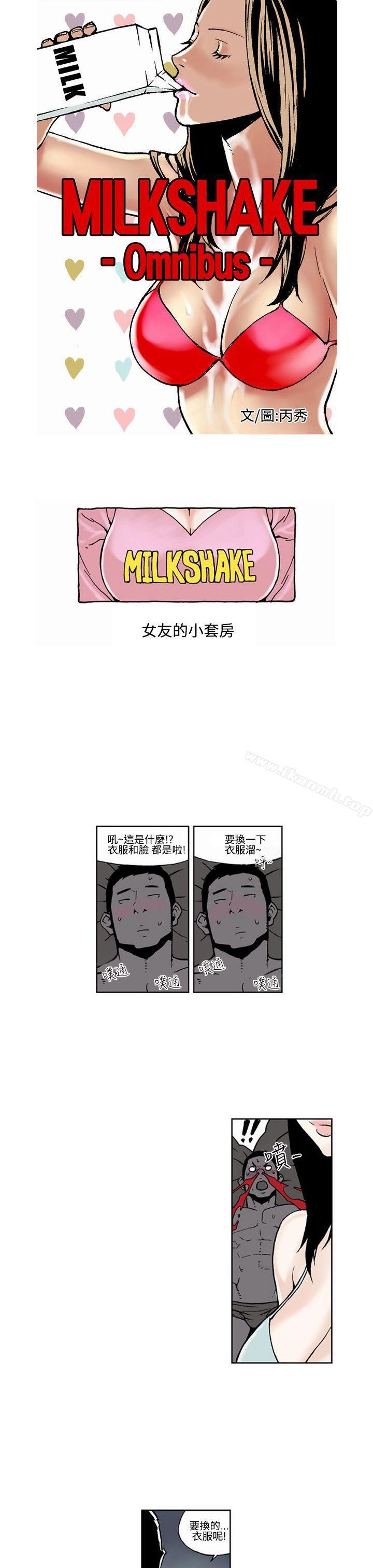 1P - 女友的小套房(完结)