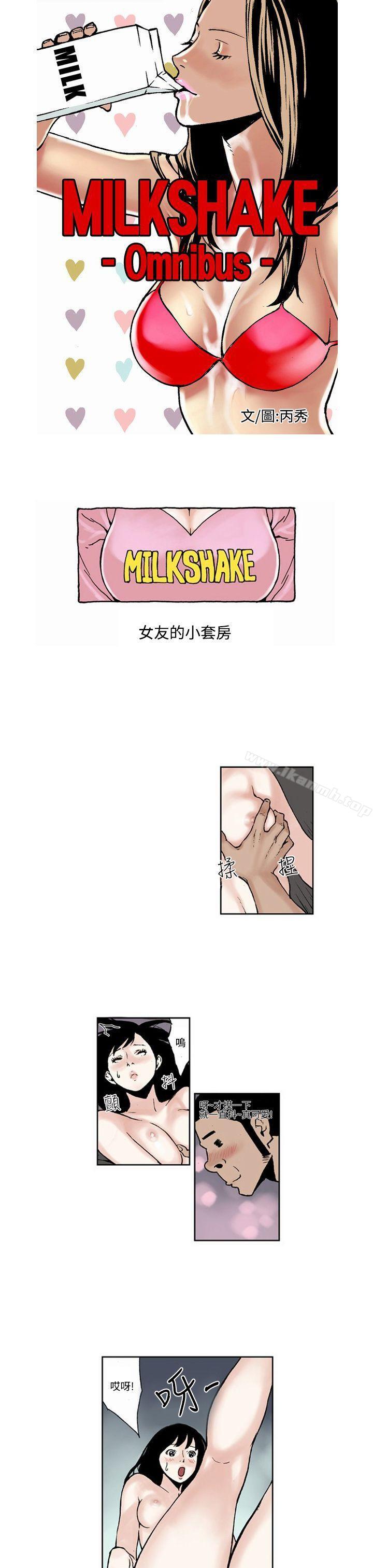 1P - 女友的小套房(完结)