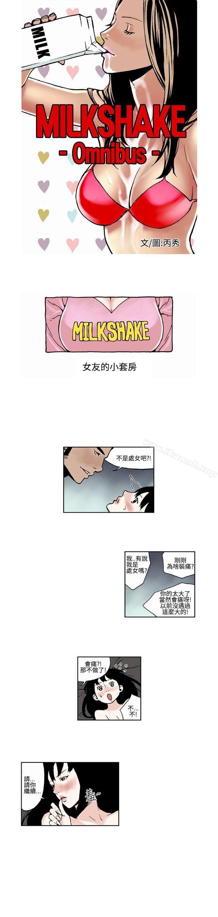 1P - 女友的小套房(完结)