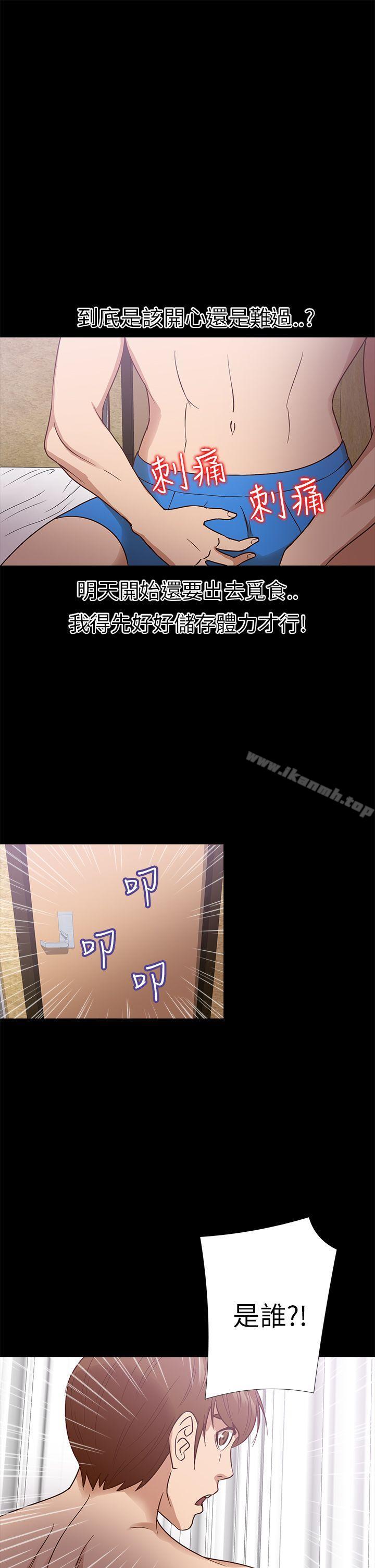 21P - 神秘贝壳岛