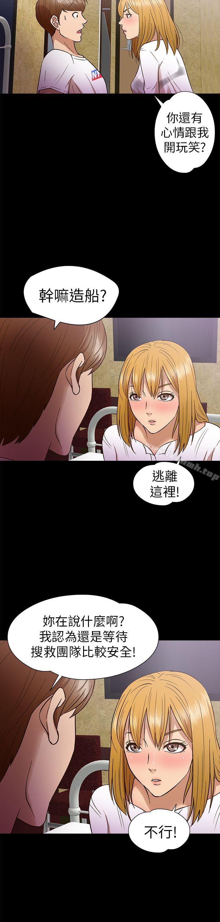 14P - 神秘贝壳岛