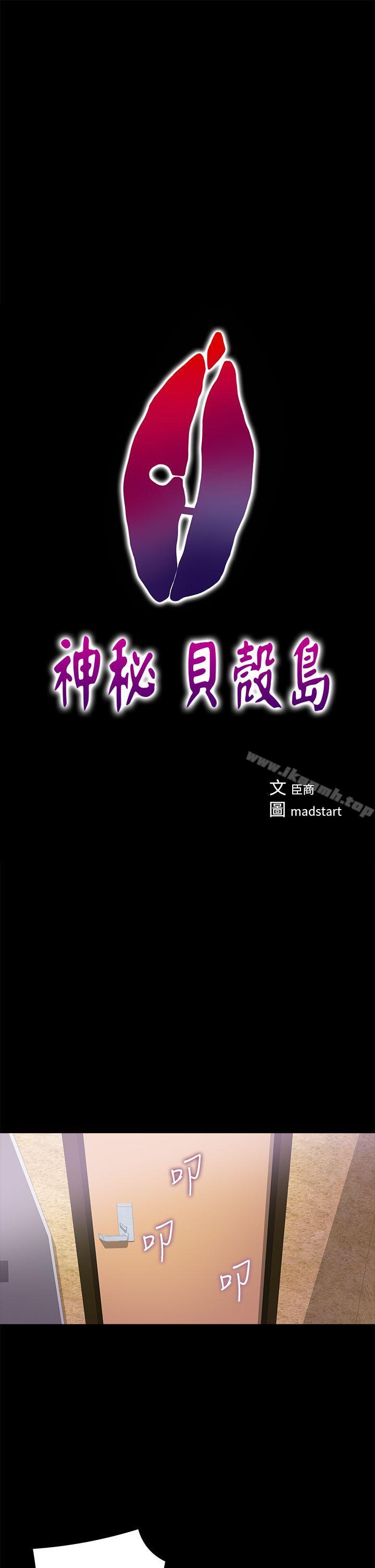 1P - 神秘贝壳岛
