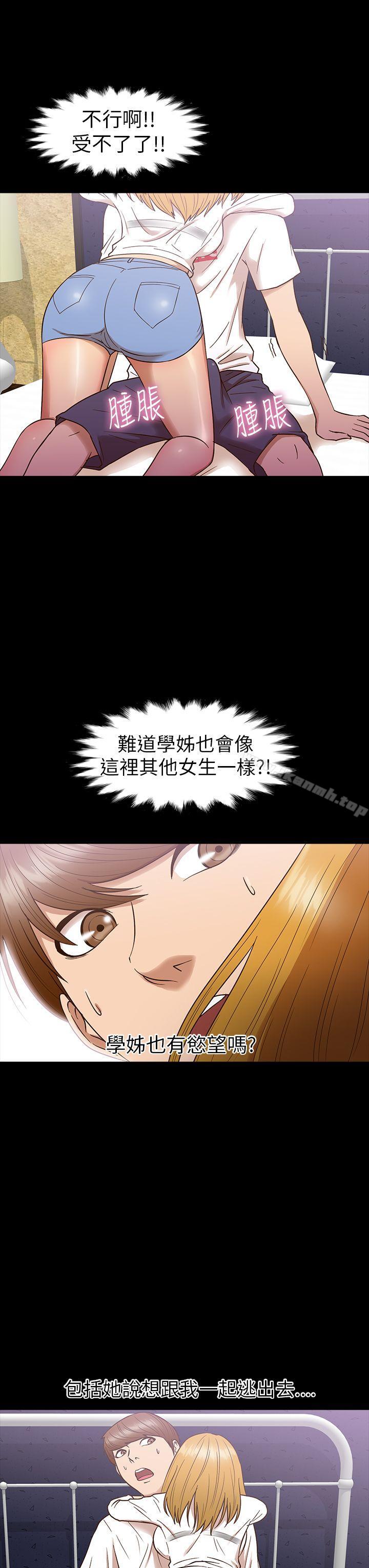 3P - 神秘贝壳岛