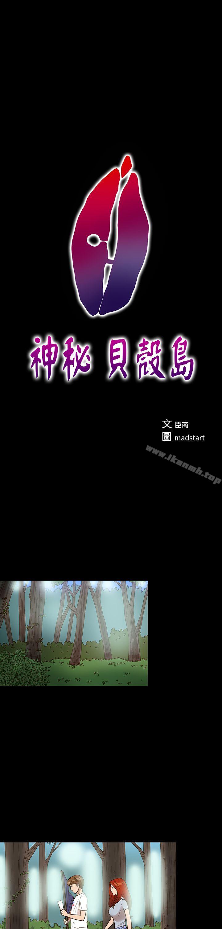 1P - 神秘贝壳岛