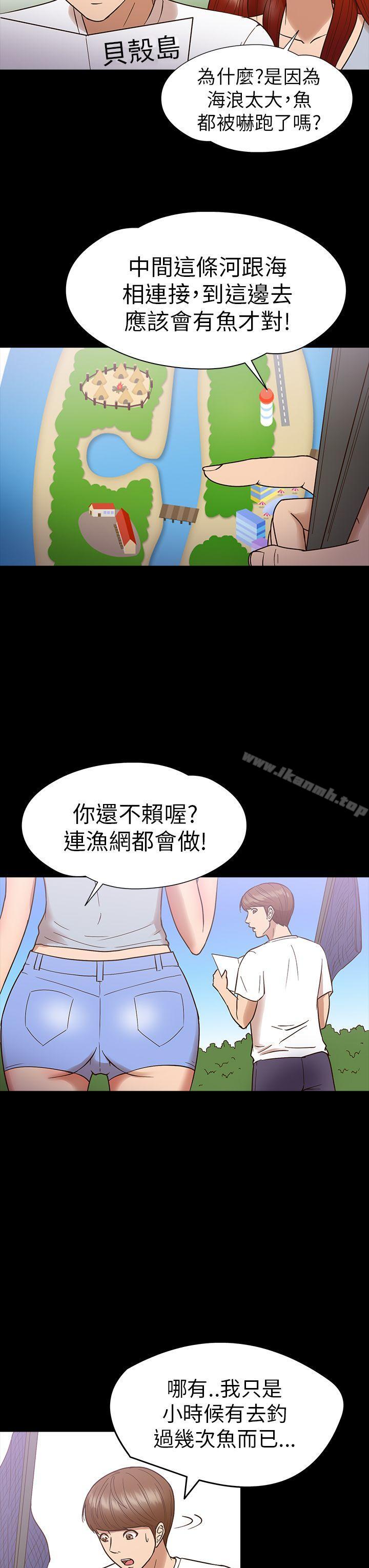 3P - 神秘贝壳岛